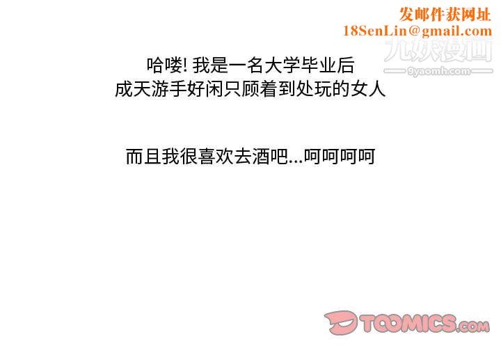 情事物语Friend第13话