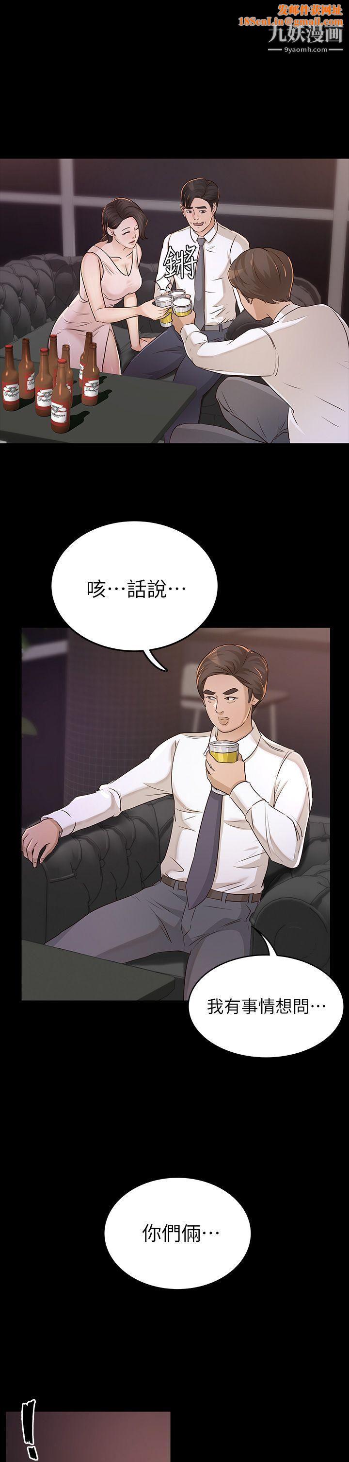 养女第25话-莫非不是养女…