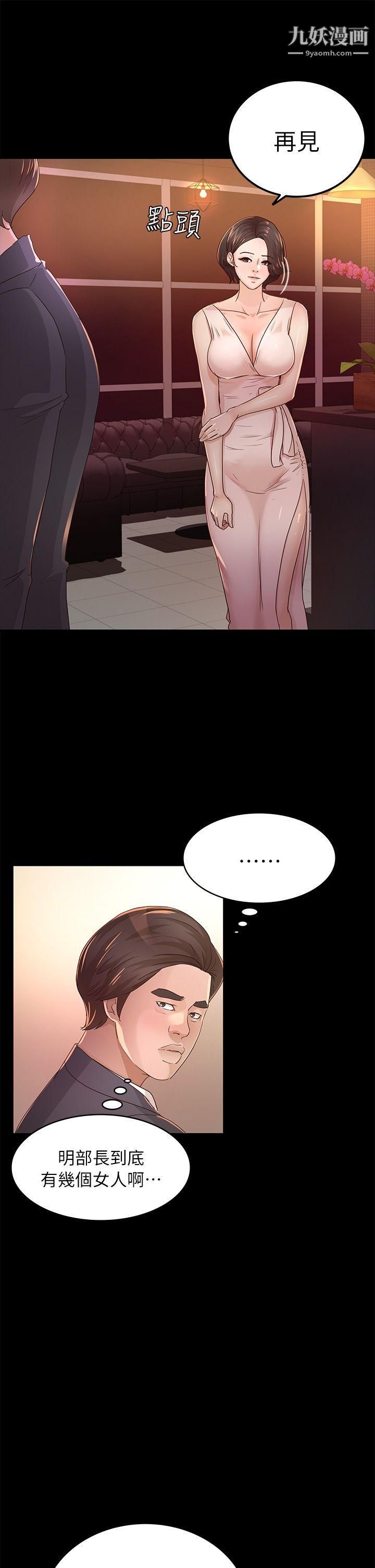 养女第25话-莫非不是养女…