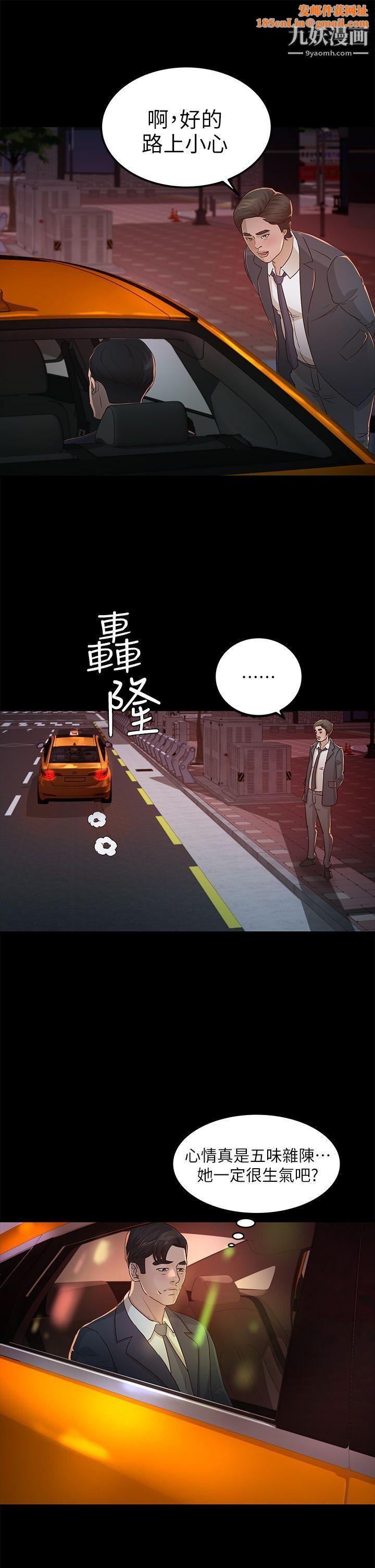 养女第25话-莫非不是养女…