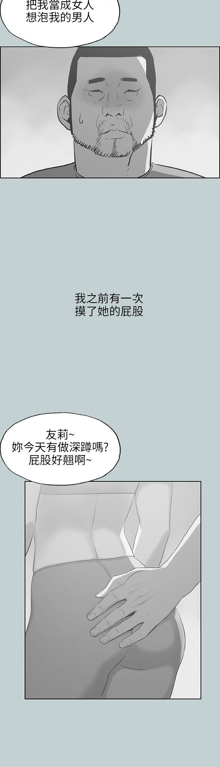 适合劈腿的好日子第43话-来住我家吧?