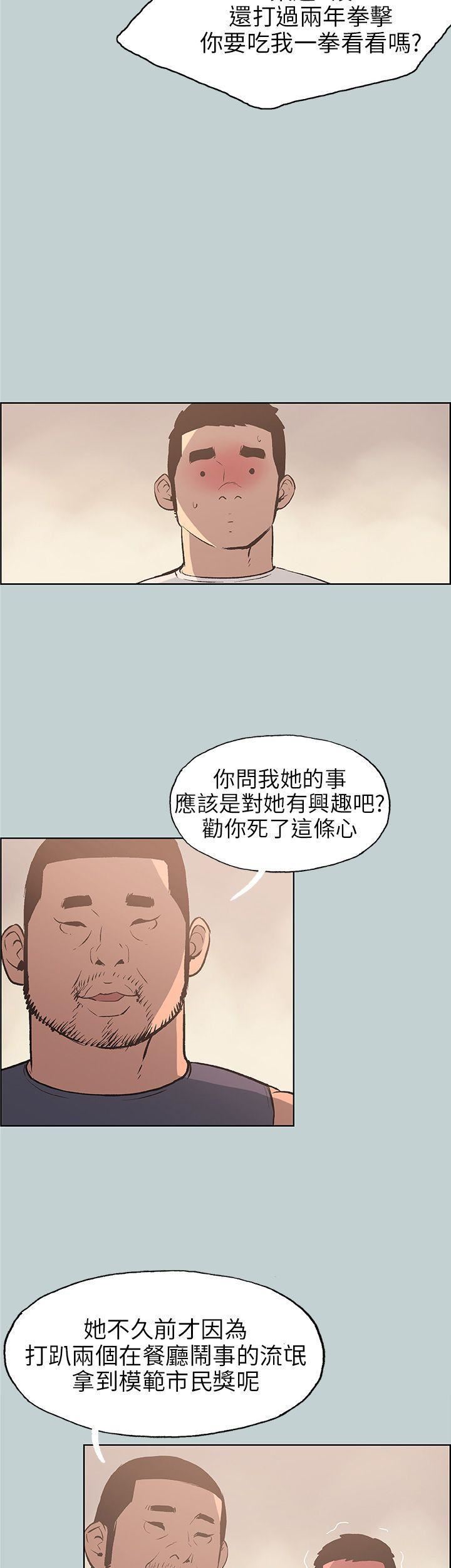 适合劈腿的好日子第43话-来住我家吧?