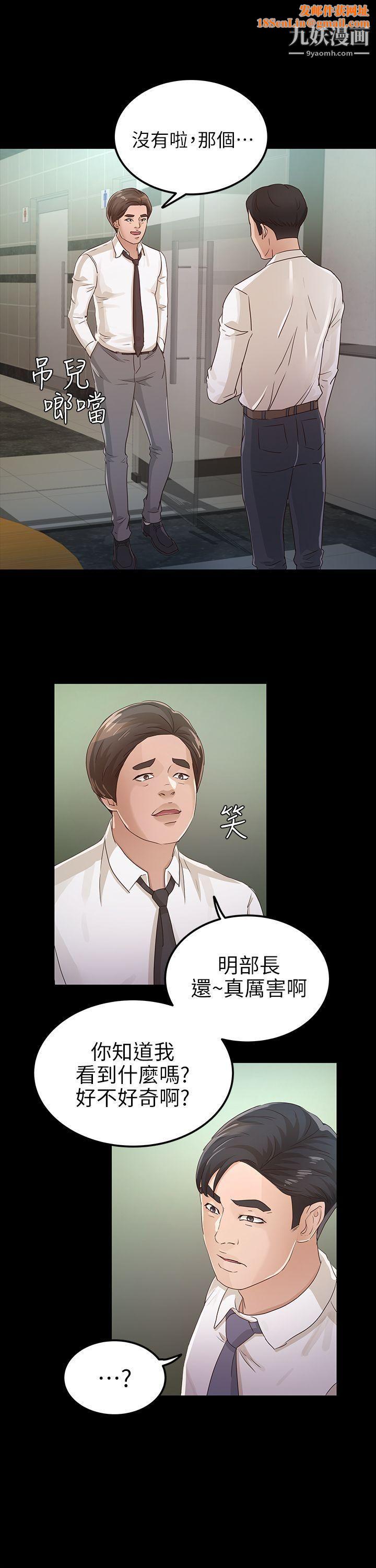 养女第26话-被我逮到你劈腿瞭吧!