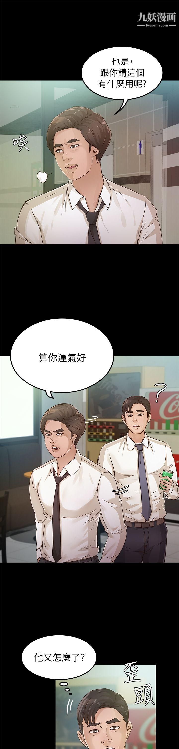 养女第26话-被我逮到你劈腿瞭吧!