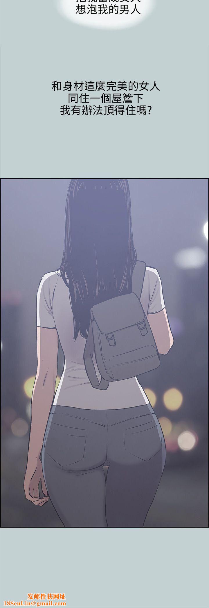 适合劈腿的好日子第43话-来住我家吧?