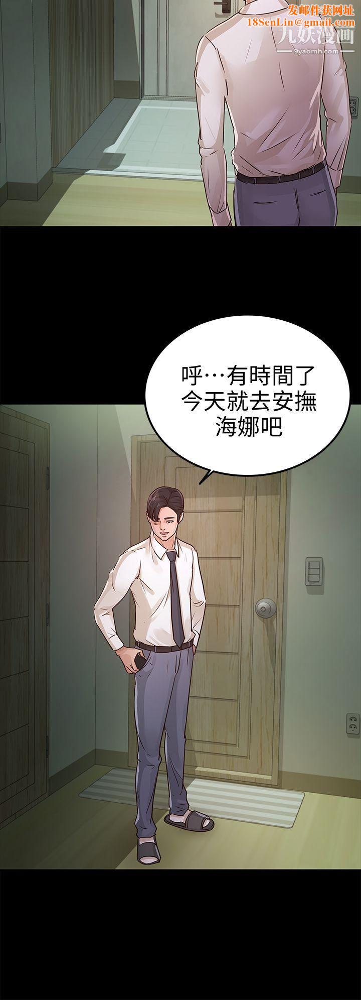 养女第26话-被我逮到你劈腿瞭吧!