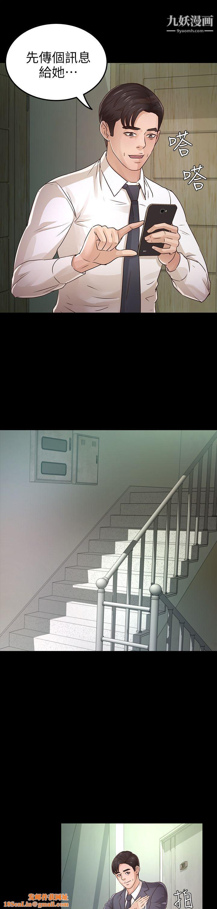 养女第26话-被我逮到你劈腿瞭吧!