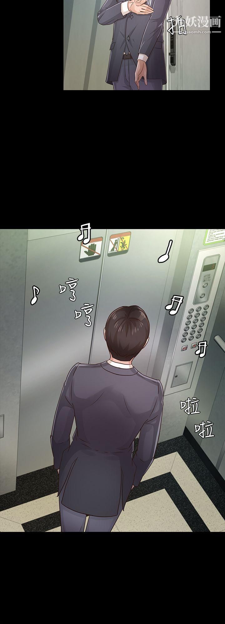 养女第26话-被我逮到你劈腿瞭吧!