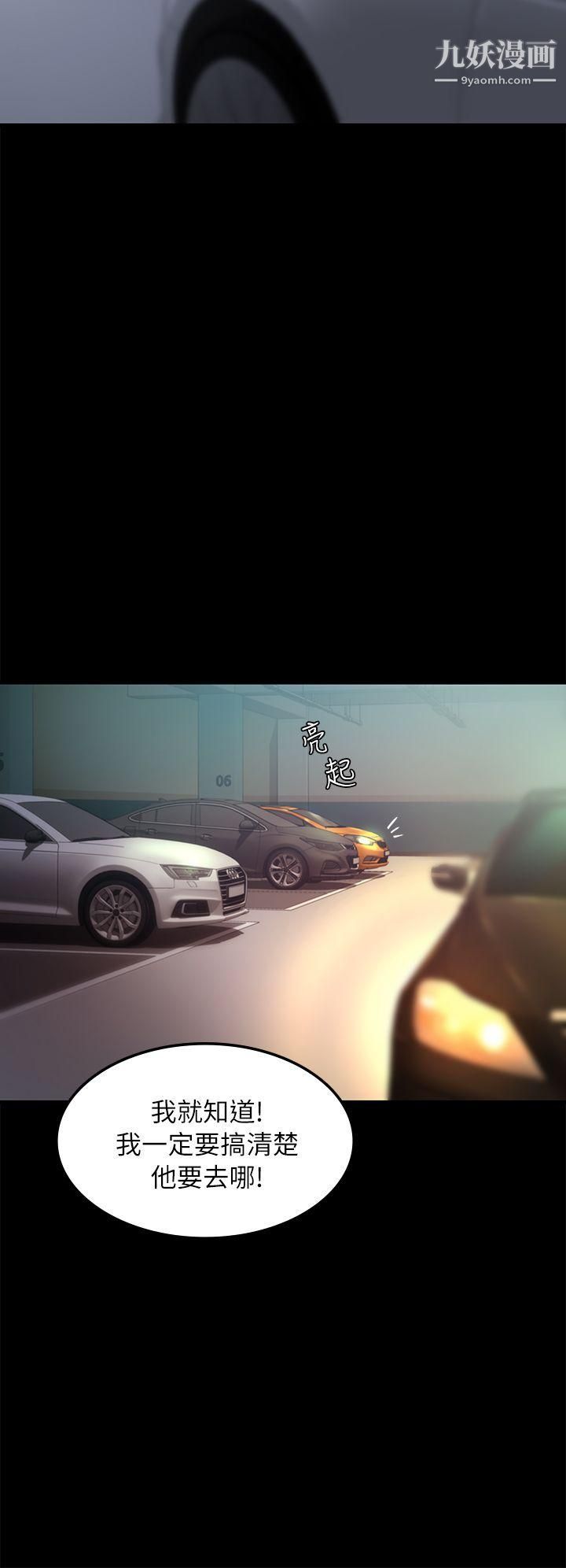 养女第26话-被我逮到你劈腿瞭吧!