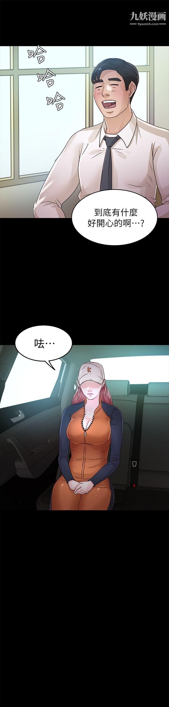 养女第26话-被我逮到你劈腿瞭吧!