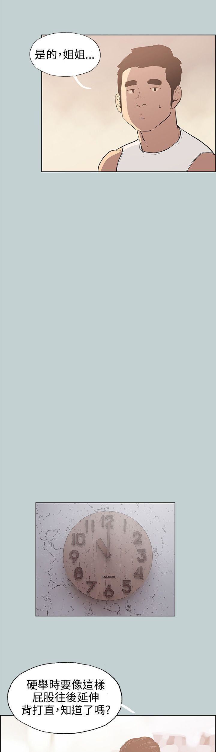 适合劈腿的好日子第44话-成为猎物