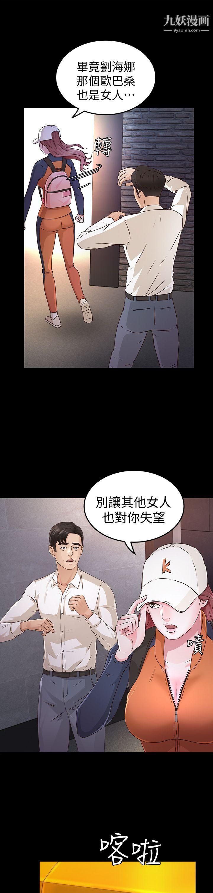 养女第27话-最好给我讲清楚