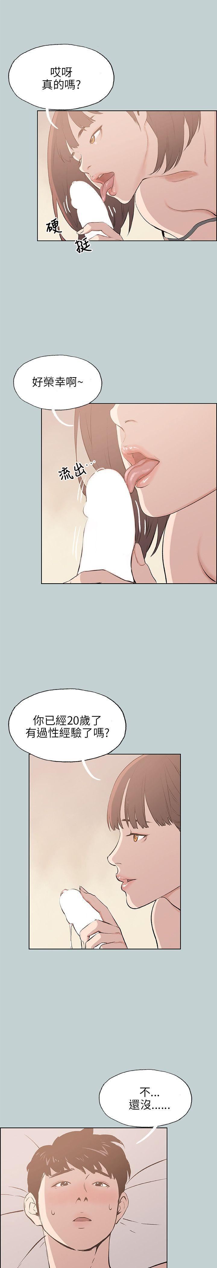 适合劈腿的好日子第45话-师生姦情