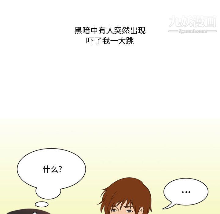 情事物语Friend第15话