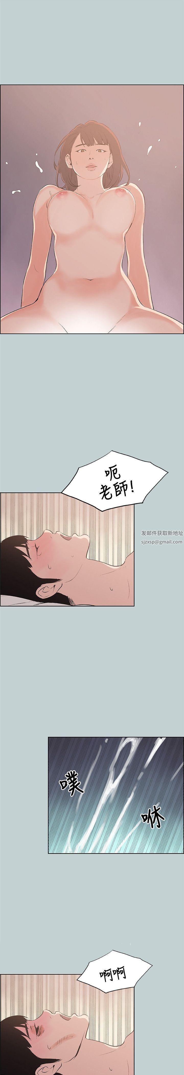 适合劈腿的好日子第45话-师生姦情