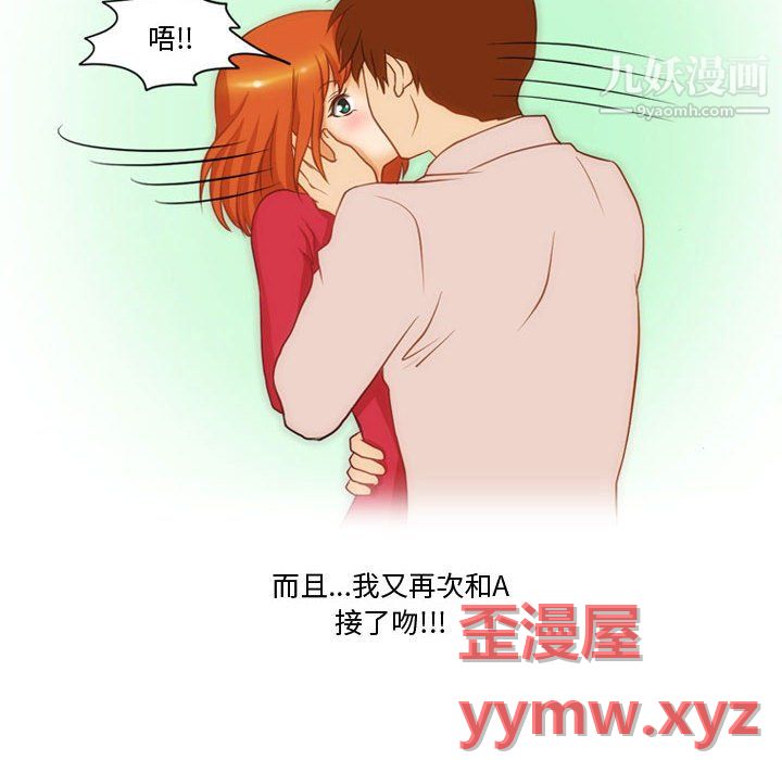 情事物语Friend第15话