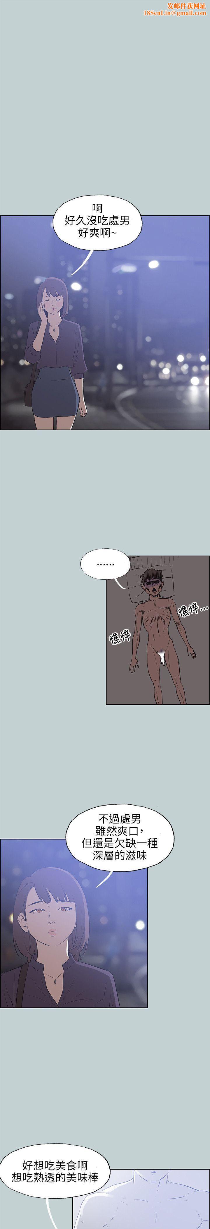 适合劈腿的好日子第45话-师生姦情