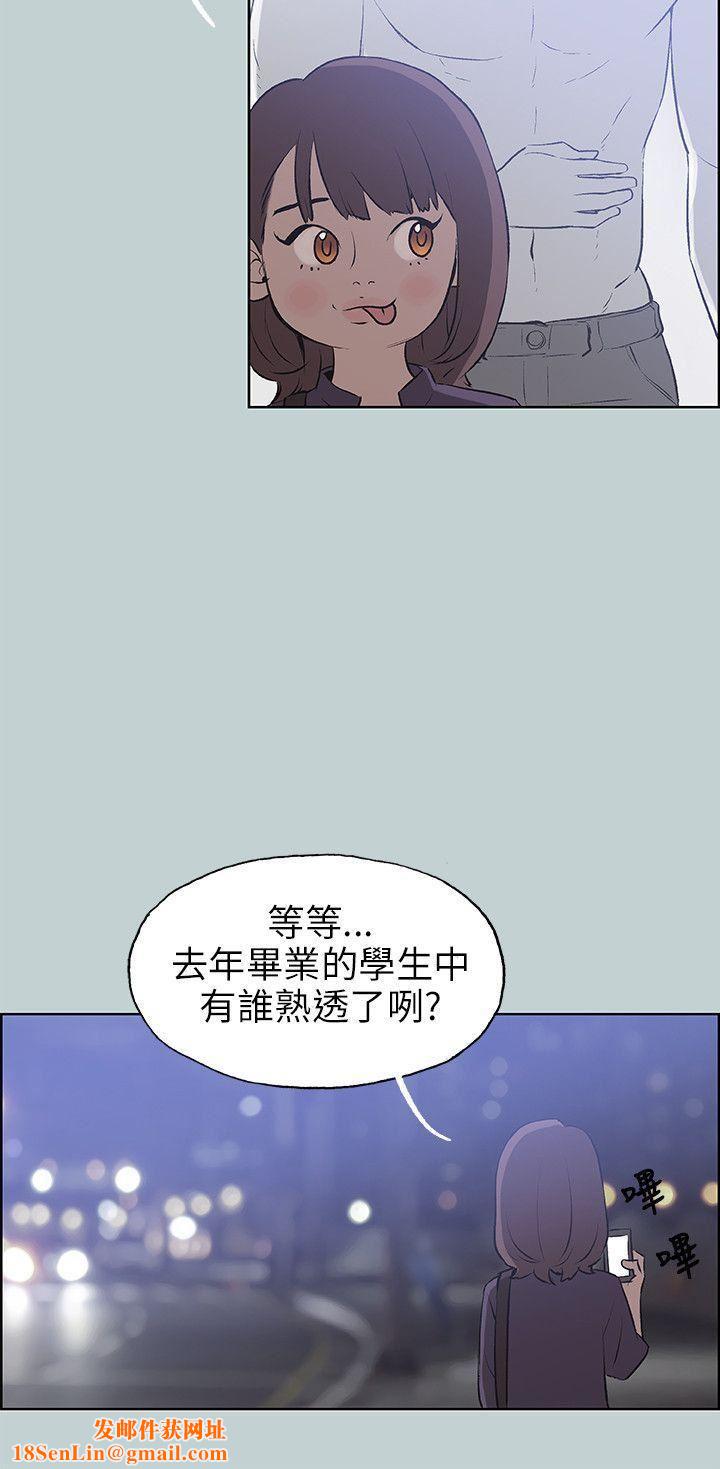 适合劈腿的好日子第45话-师生姦情