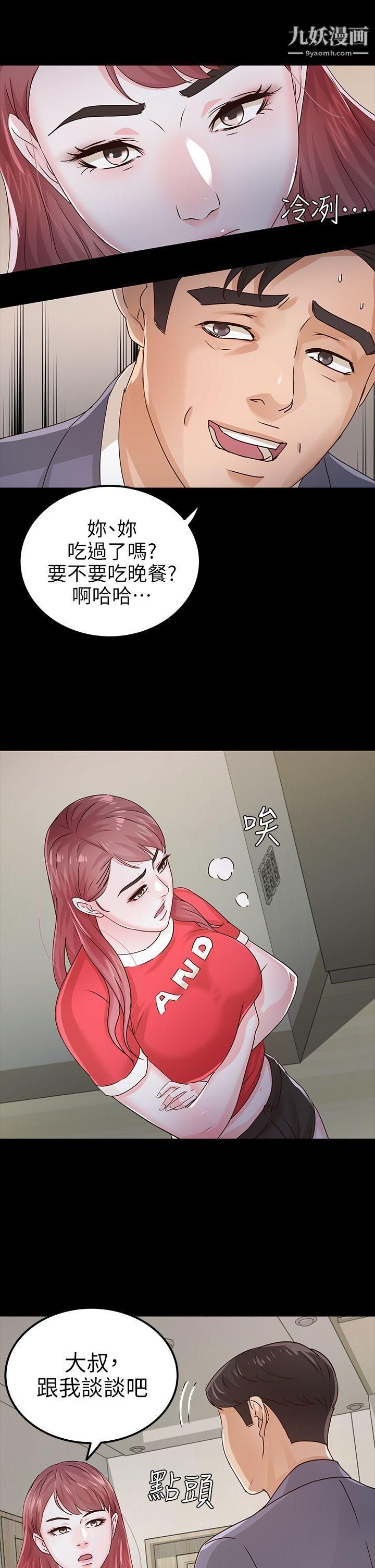 养女第27话-最好给我讲清楚