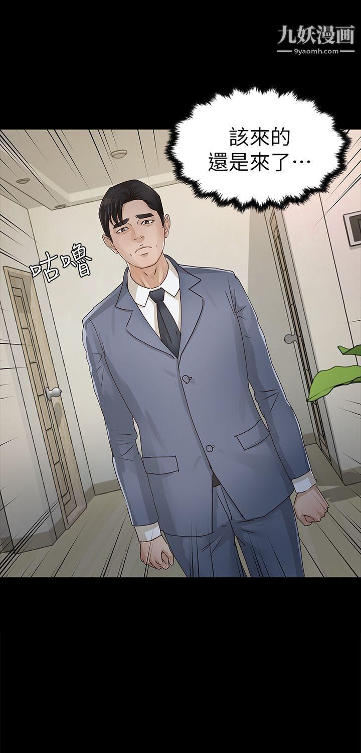 养女第28话-新的开始