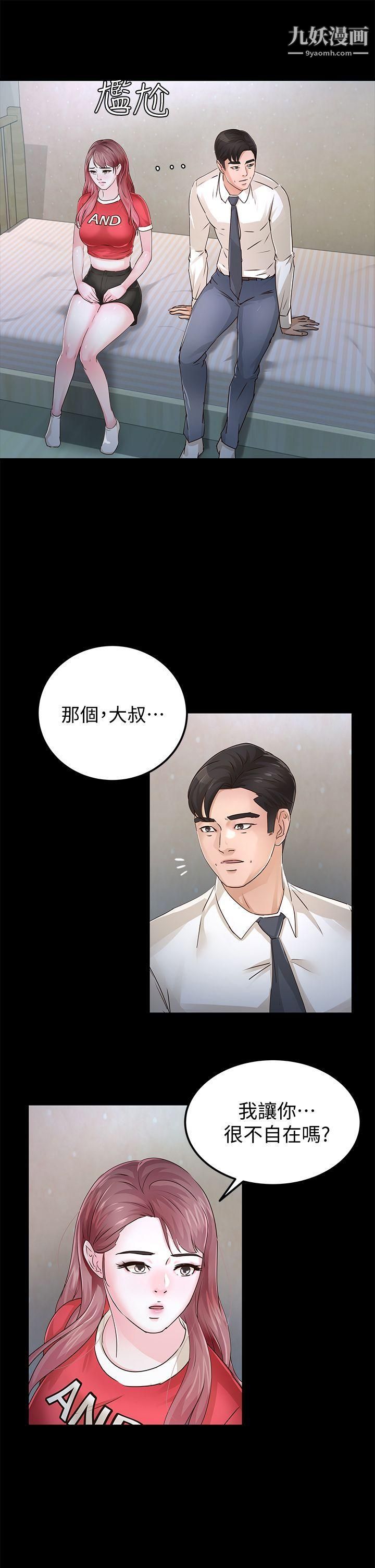 养女第28话-新的开始