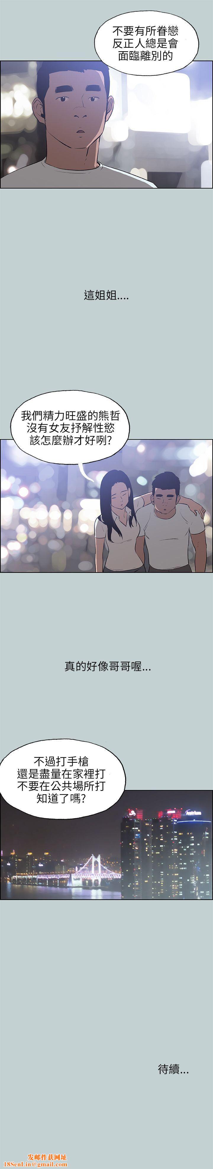 适合劈腿的好日子第45话-师生姦情
