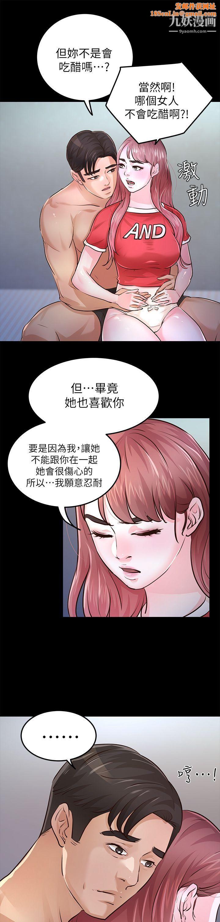 养女第28话-新的开始