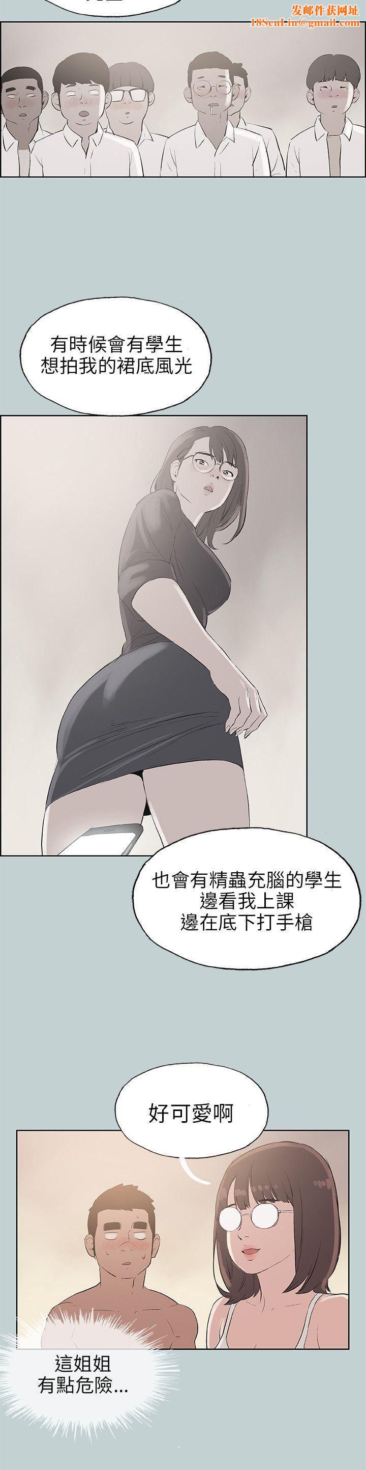 适合劈腿的好日子第46话-3P的预感