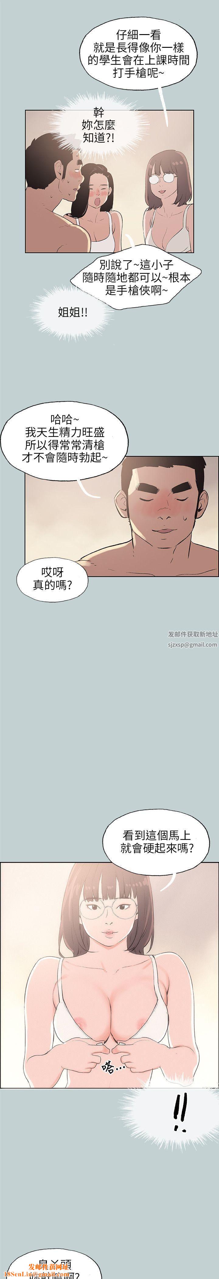 适合劈腿的好日子第46话-3P的预感