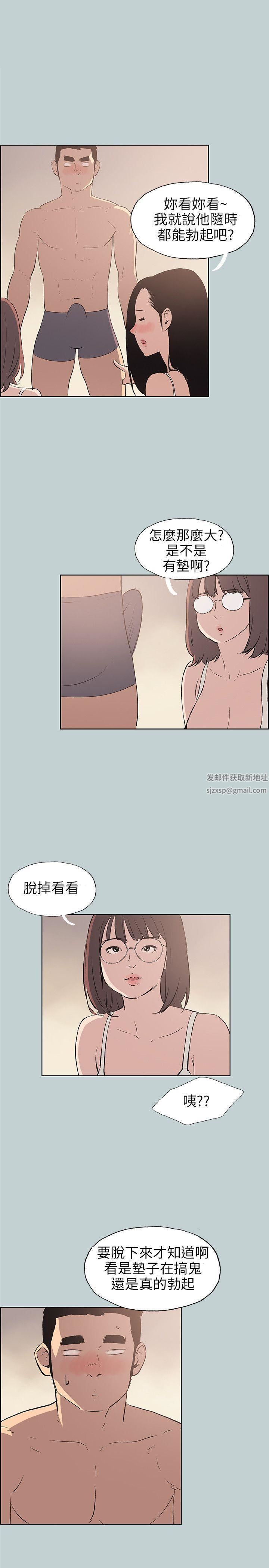 适合劈腿的好日子第46话-3P的预感