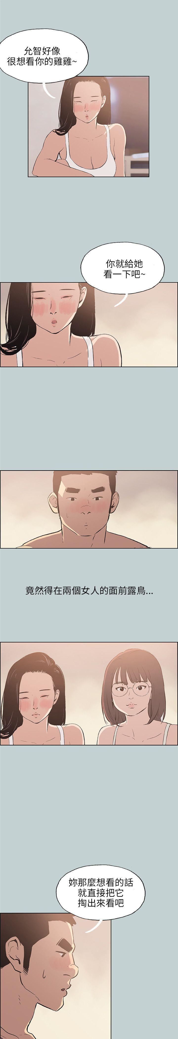 适合劈腿的好日子第46话-3P的预感