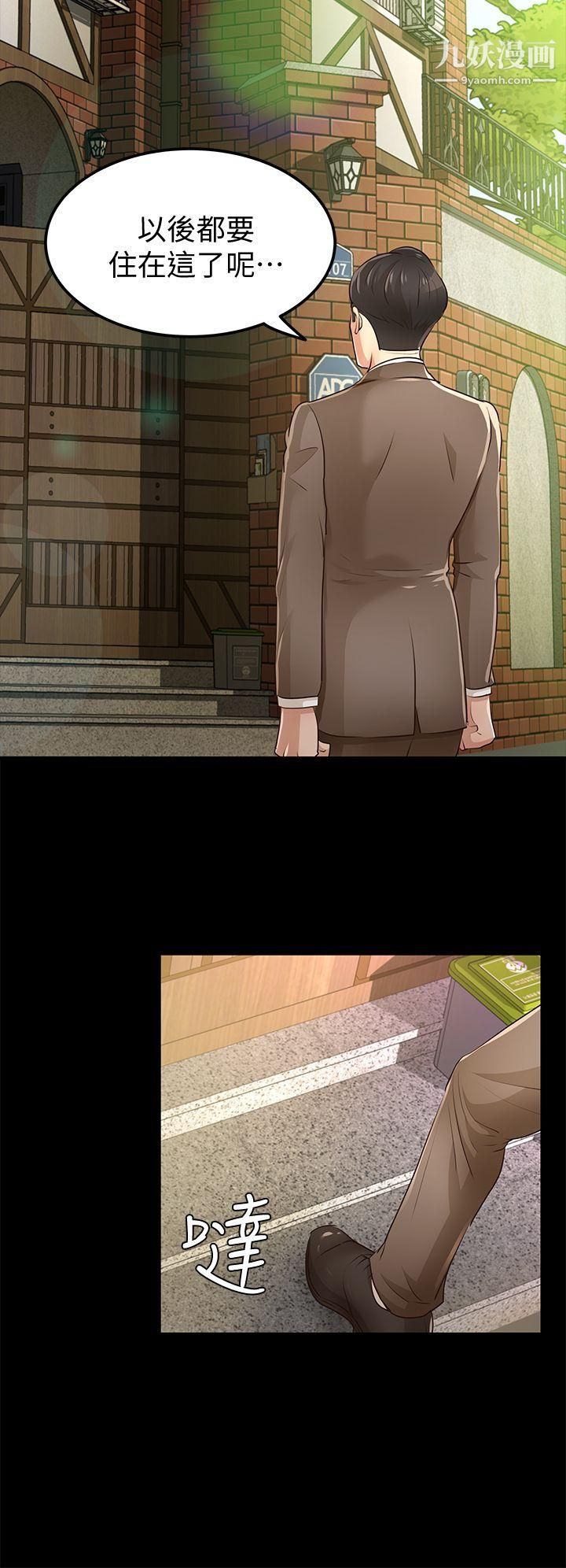 养女第28话-新的开始