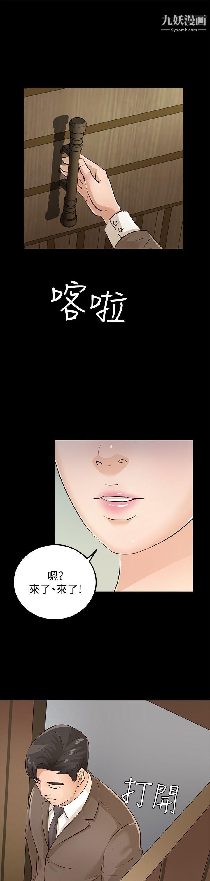 养女第28话-新的开始