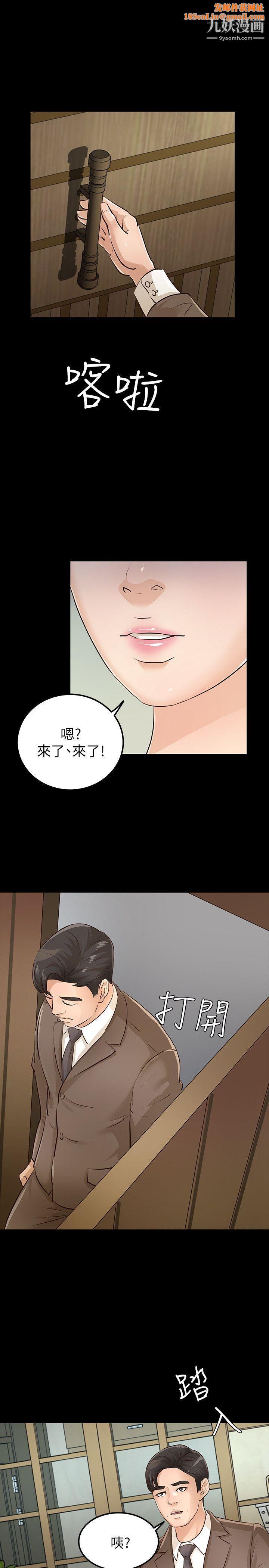 养女最终话-专属于我的女秘书