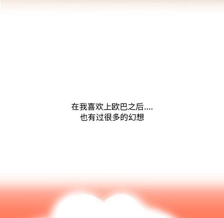 情事物语Friend第17话