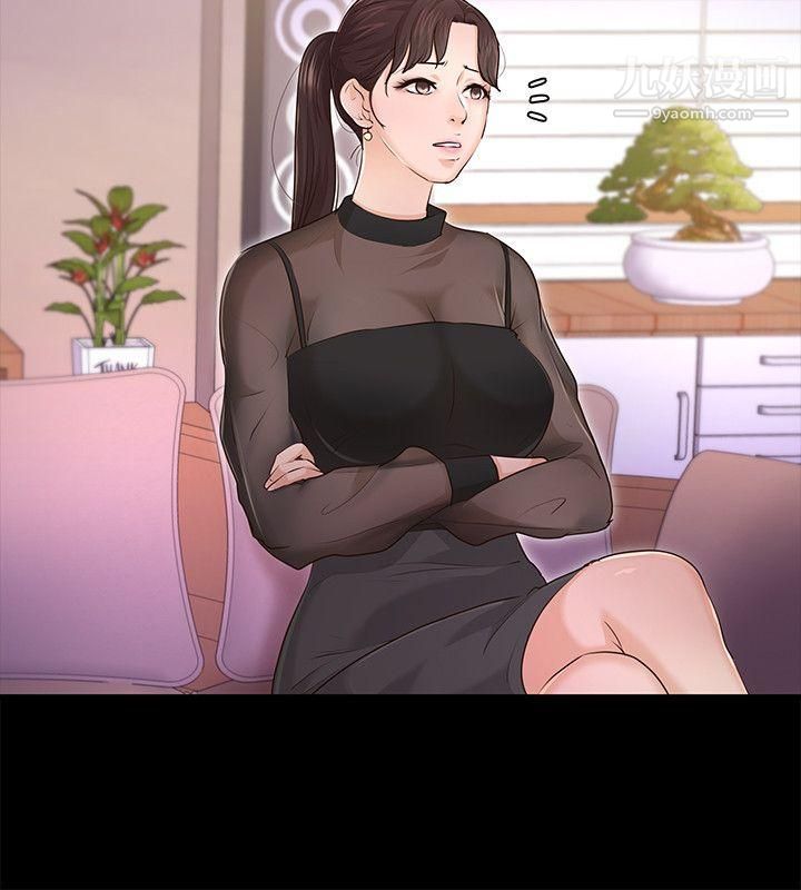 养女最终话-专属于我的女秘书