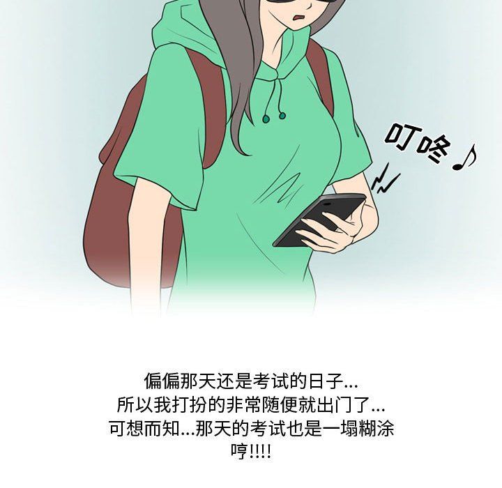 情事物语Friend第17话