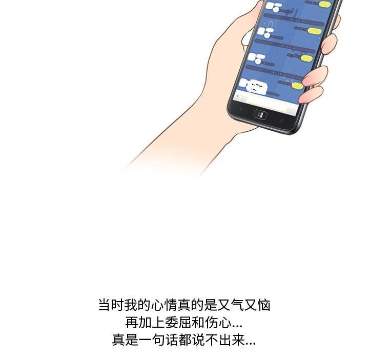 情事物语Friend第17话