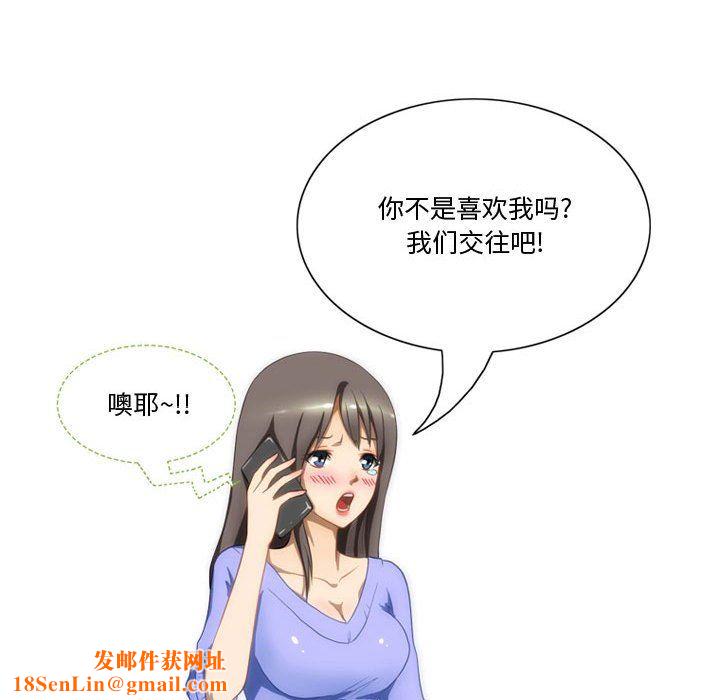 情事物语Friend第17话