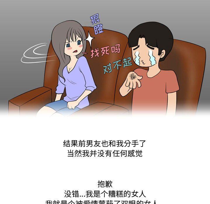 情事物语Friend第17话