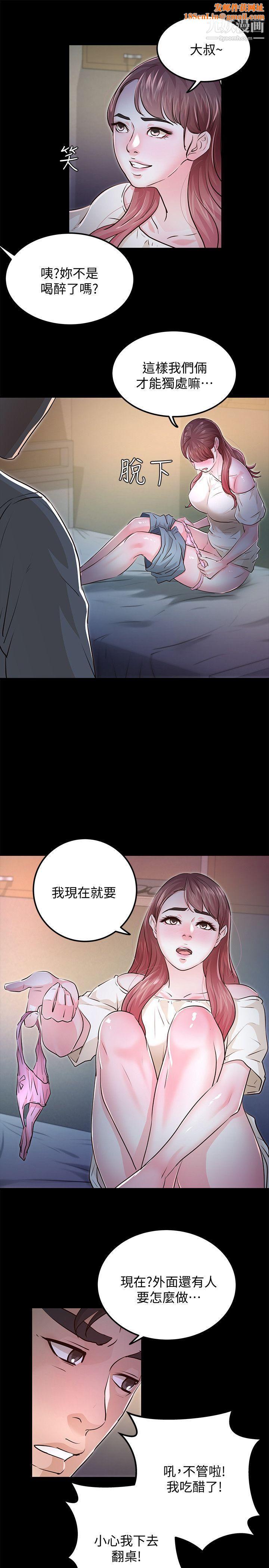 养女最终话-专属于我的女秘书