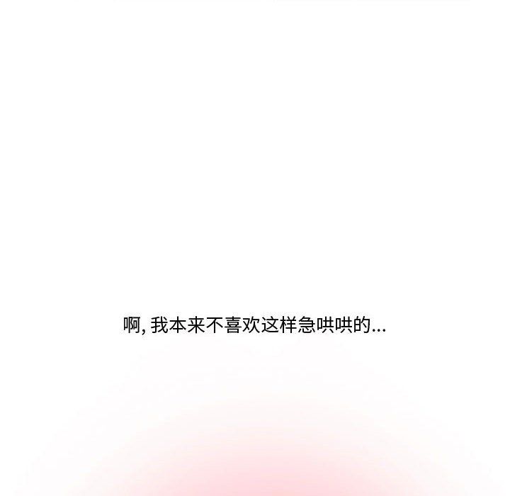 情事物语Friend第17话