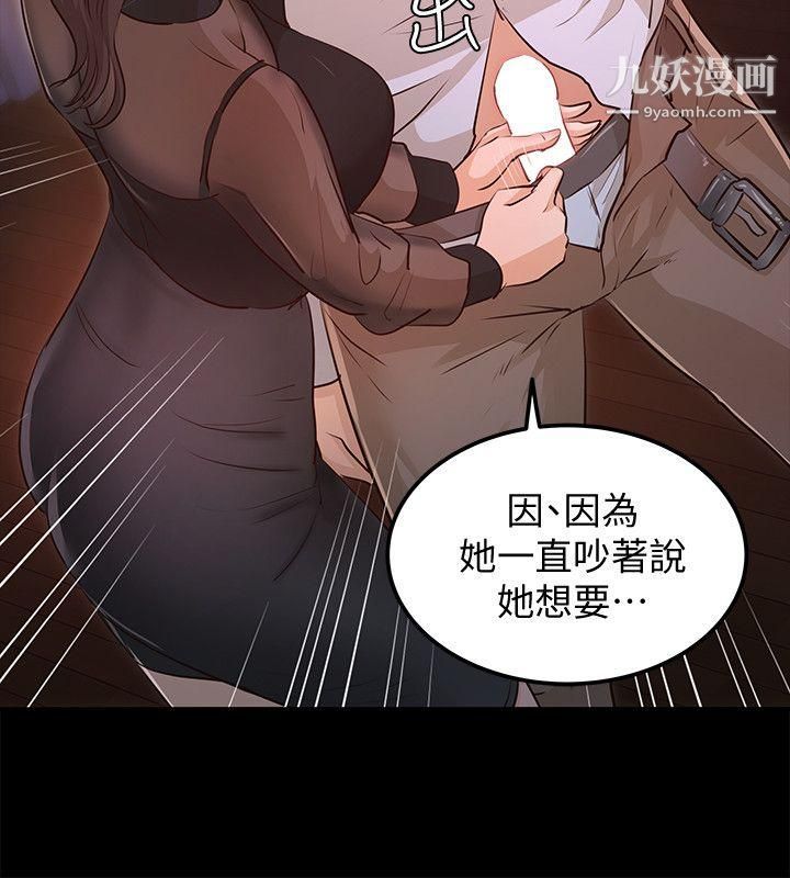 养女最终话-专属于我的女秘书