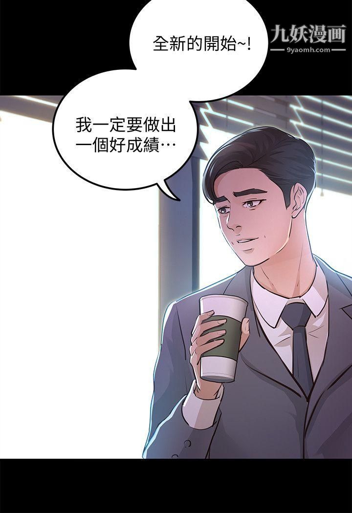 养女最终话-专属于我的女秘书