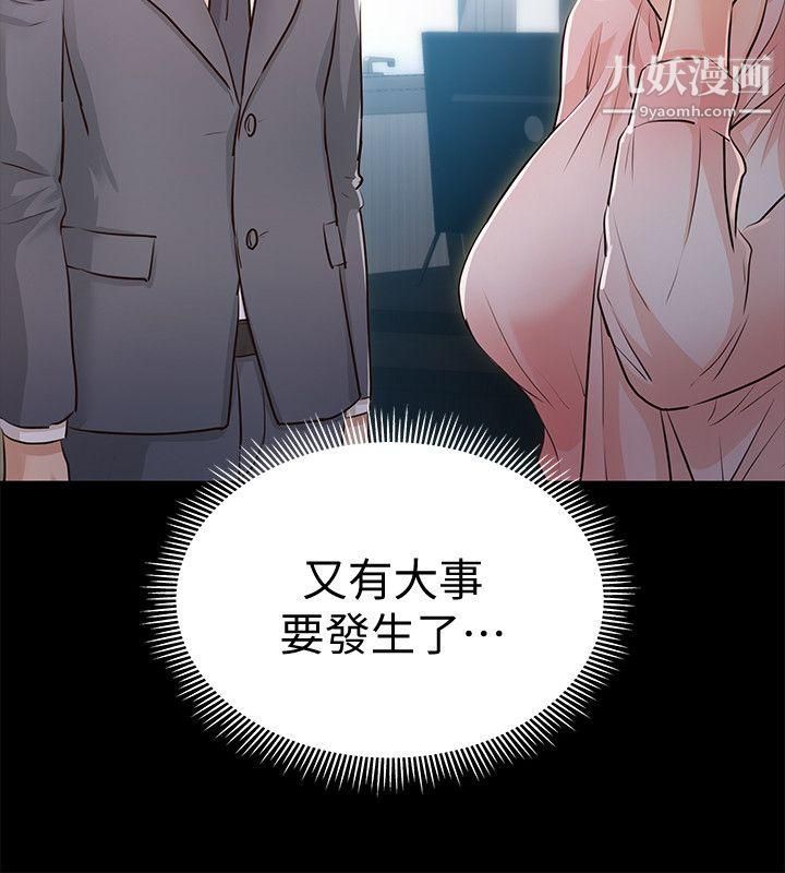 养女最终话-专属于我的女秘书