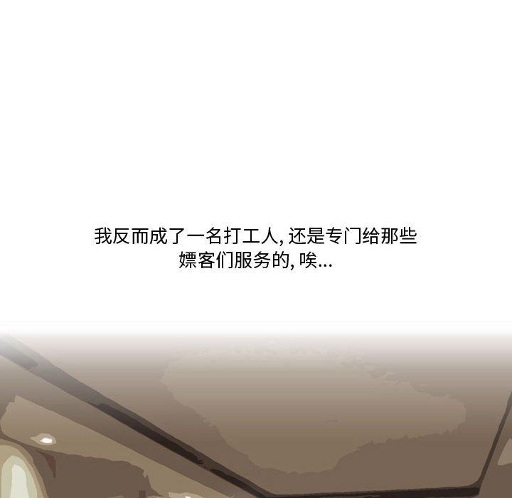 情事物语Friend第19话