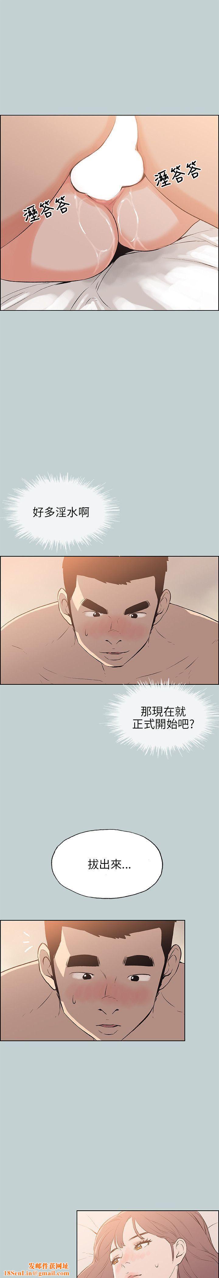 适合劈腿的好日子第50话-欧巴~轻一点