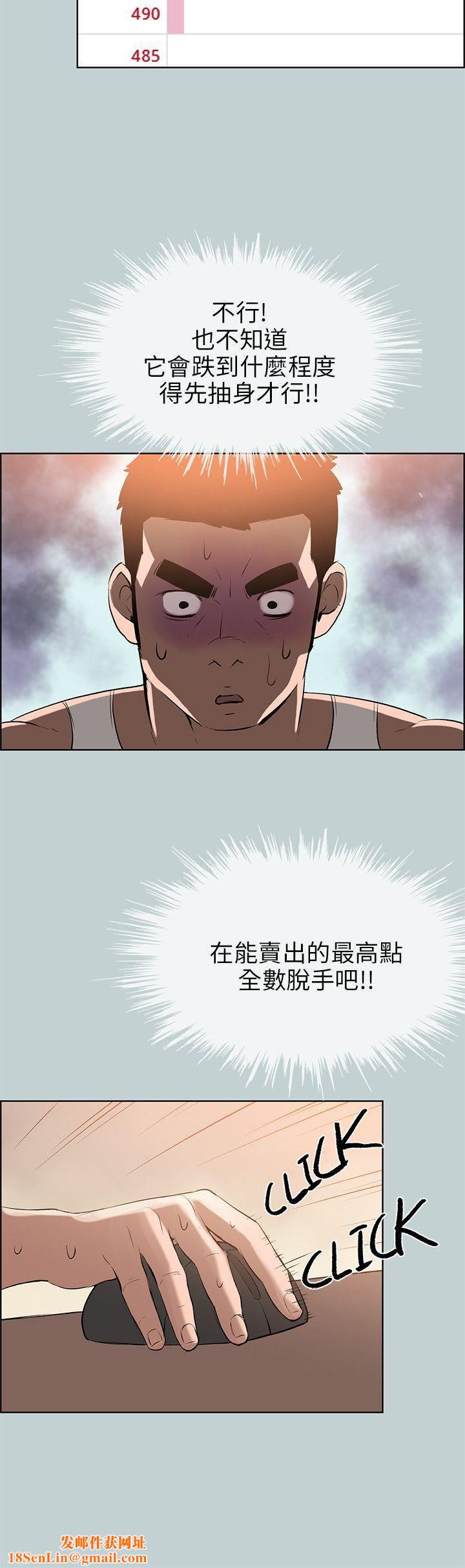 适合劈腿的好日子第52话-高薪打工