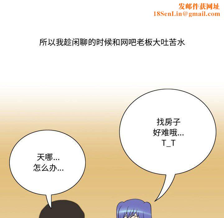 情事物语Friend第21话