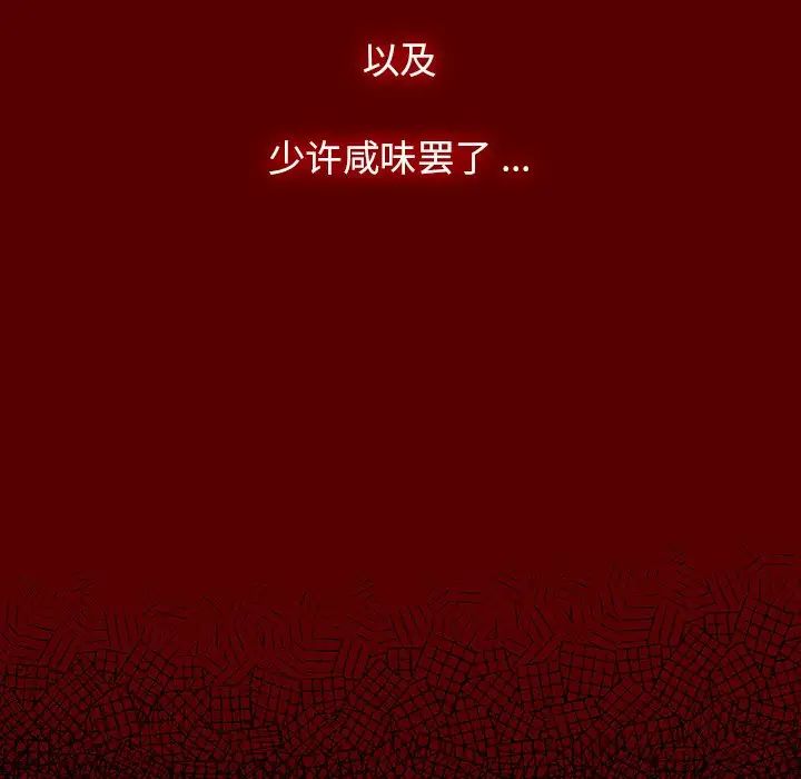 桃花第4话